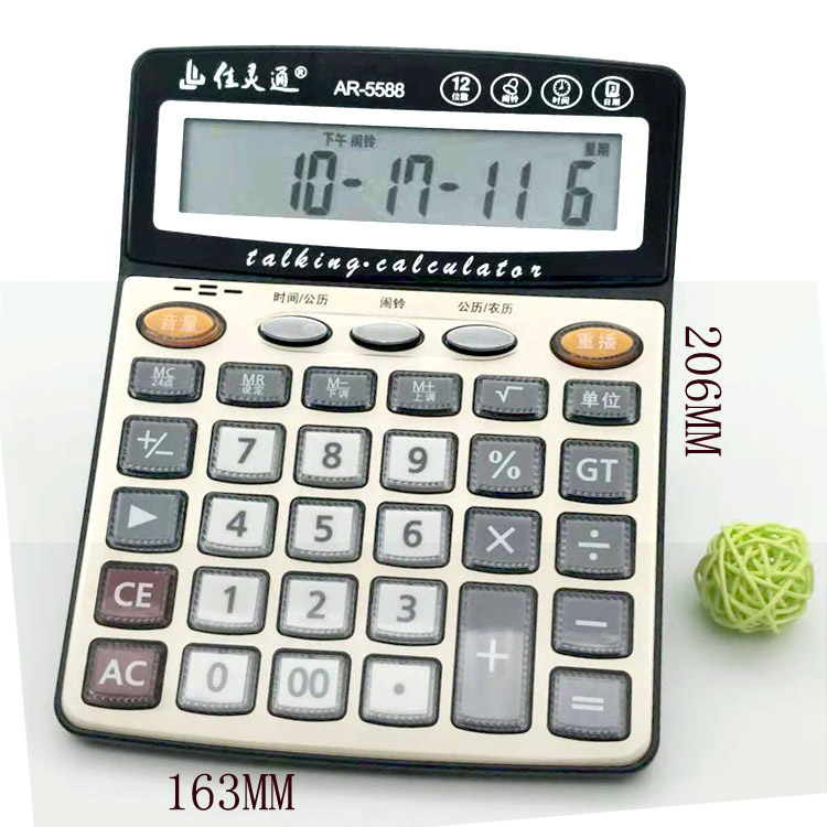 佳靈通語音計算器AR-7778水晶鍵盤大號學生辦公時尚可愛計算機
