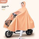 Beimei raincoat electric battery car women's thickened double-only adult long full-body rainstorm poncho