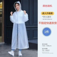 Мероприятие плащ