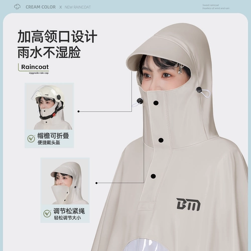 备美 Плащ с электрической батареей для мотоцикла, длинная версия, защита всего тела от сильного дождя, одноместное женское пончо для верховой езды для мужчин