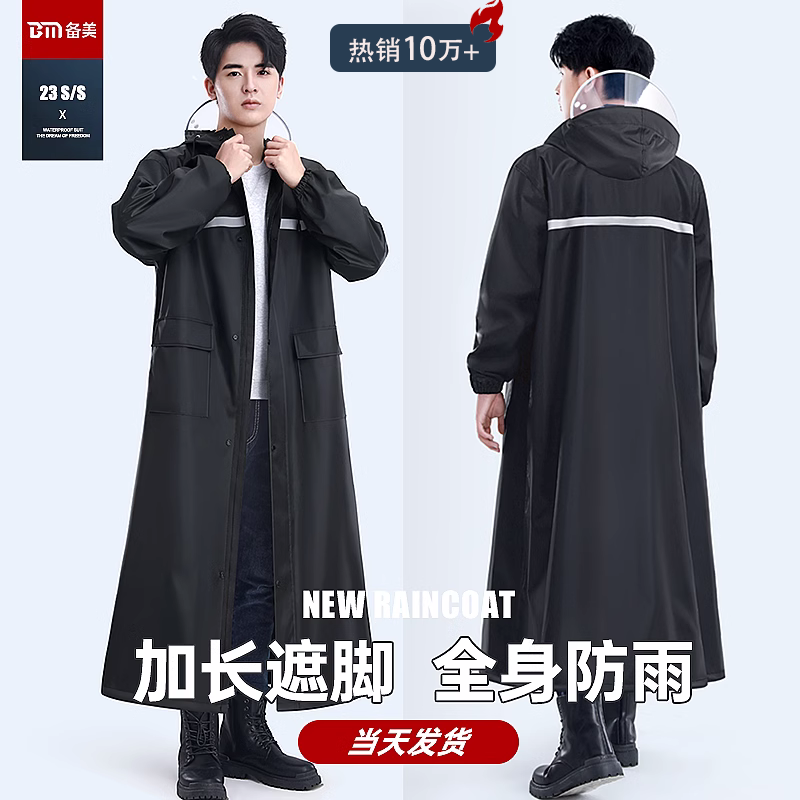 Raincoat Long section Full body Anti-rainstorm special Men's one-piece adult riding one-piece electric car motorcycle rain cape-Taobao