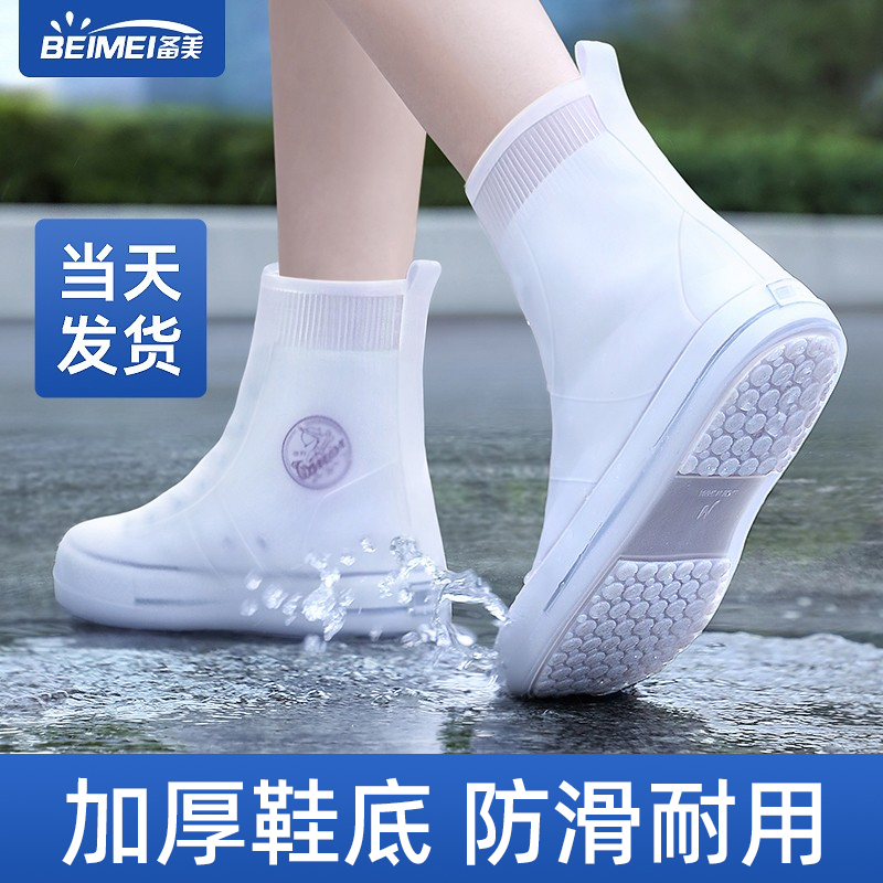 女性用シリコン防水・滑り止めレインブーツ、レインブーツ、子供用防水・レインシューズカバー