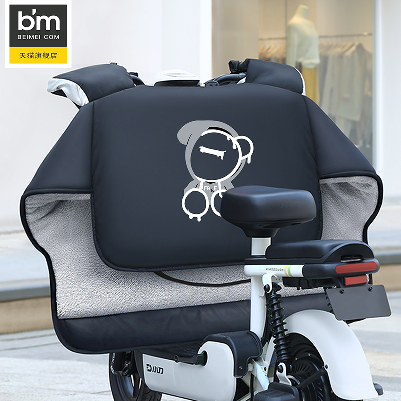 Small electric electric bottle car wind shield by winter gush thickened Moto bike windproof and waterproof winter style wind shield-Taobao