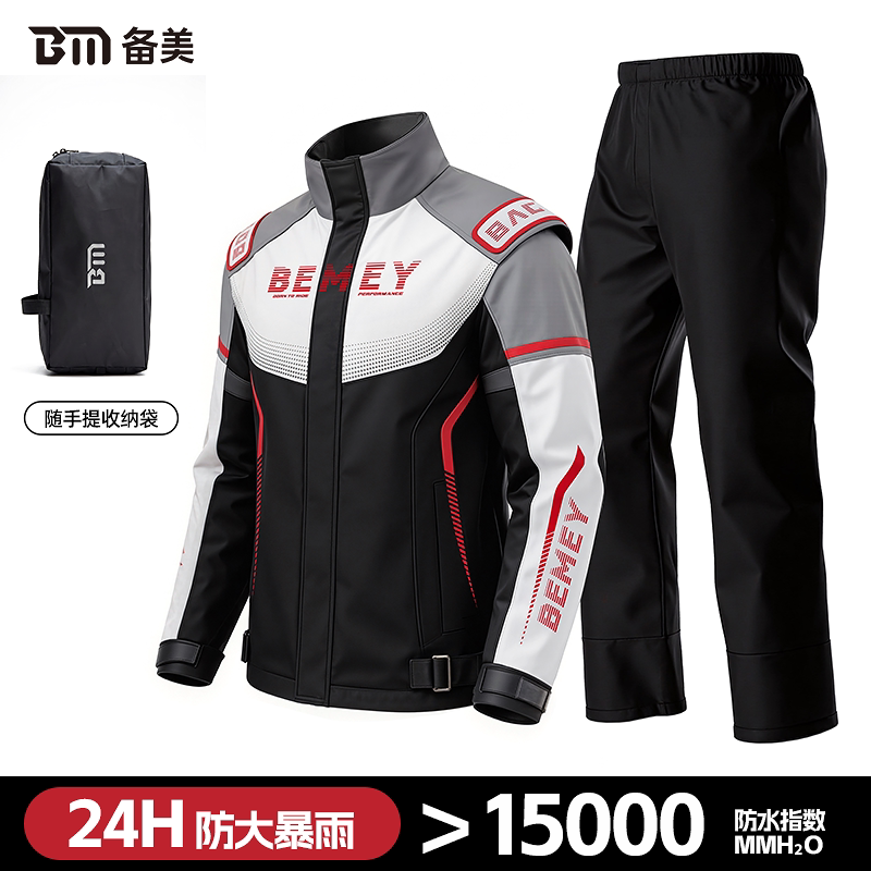Bimei Motorcycle Raincoat Set for Men, Split-Type Rainproof Riding Suit for Delivery Riders, Designed for Heavy Rain Protection Bimei Motorcycle Raincoat Set for Men, Split-Type Rainproof Riding Suit for Delivery Riders, Designed for Heavy Rain Protection