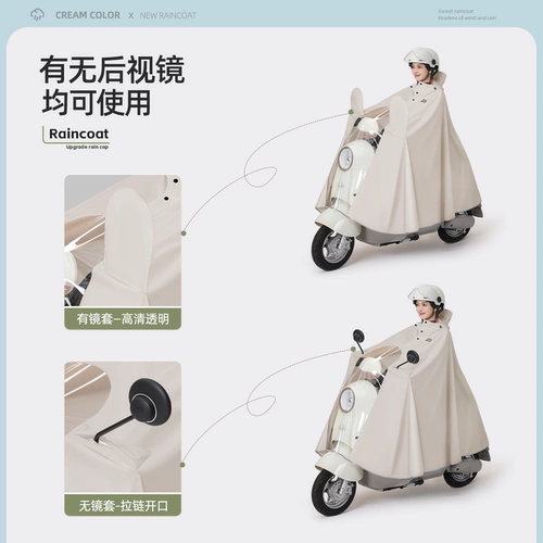 备美 Плащ с электрической батареей для мотоцикла, длинная версия, защита всего тела от сильного дождя, одноместное женское пончо для верховой езды для мужчин