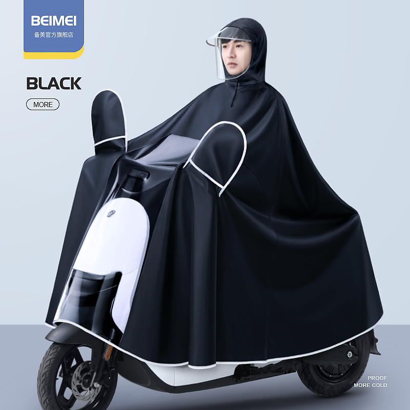 Beimei電気自動車レインコートメンズダブルバッテリーバイクレディースロング全身防雨特殊高級レインコート