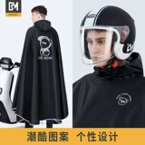 Длинный дождевик, электрический велосипед тандем подходит для мужчин и женщин, новая коллекция, защита транспорта