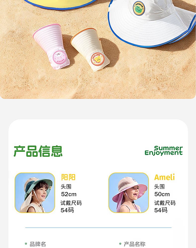 备美儿童防晒帽宝宝遮阳帽夏季薄款女童男童太阳帽男宝女宝渔夫帽 — 15