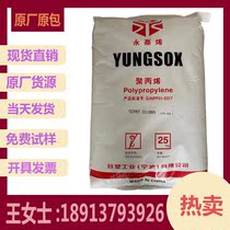 Polypropylene PP raw material Formosa Plastics Ningbo 1250 homopolymer food grade reinforced grade high impact high flow