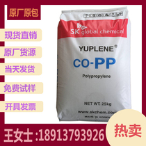 PP Korea SK R361Y high gloss transparent food container household daily necessities and other plastic particles