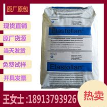 TPU Germany BASF 685A transparent grade injection extrusion grade thermoplastic elastomer plastic raw material