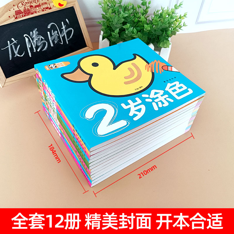 儿童画笔下的色彩魔法:3-6岁启蒙涂色绘本全解析