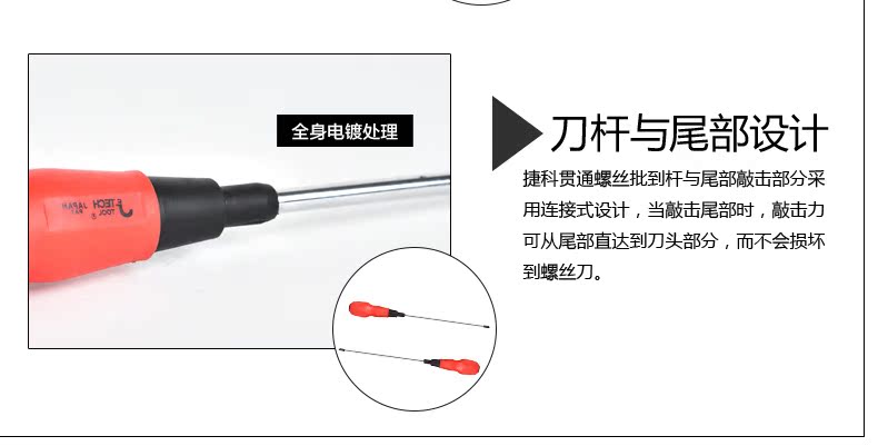 十字螺丝刀0114_06.jpg