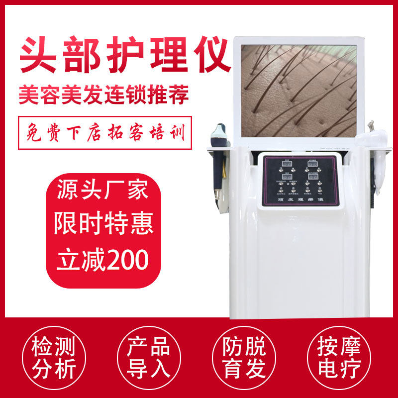 Intelligent Scalp Hair Follicle Detection Instrument High-definition All Haircut Shop Head Care Maintenance Anti-Hair Beauty Salon
