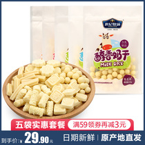 Century Ranch mellow milk dry 750g Inner Mongolia cheese combination set Specialty yogurt strip milk cake Milk bean snack