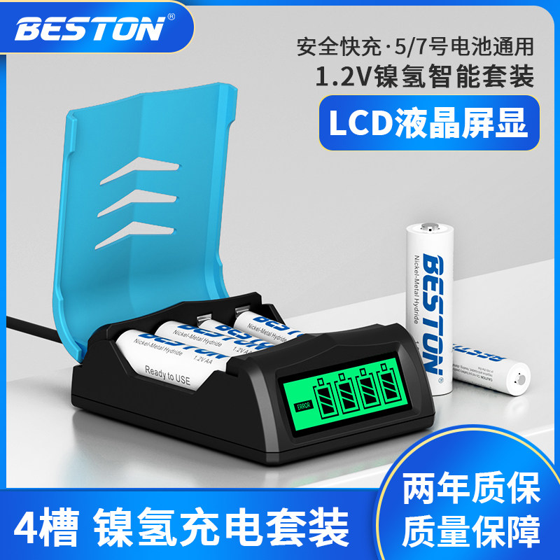 Beston Baishitong LCD rechargeable battery No. 5 No. 7 Universal set large capacity 3300 mAh