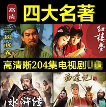 86 version of Journey to the West 87 version of Dream of Red Mansions 94 version of Romance of the Three Kingdoms 98 version of Water Margin Legend of the Condor Heroes mobile hard drive