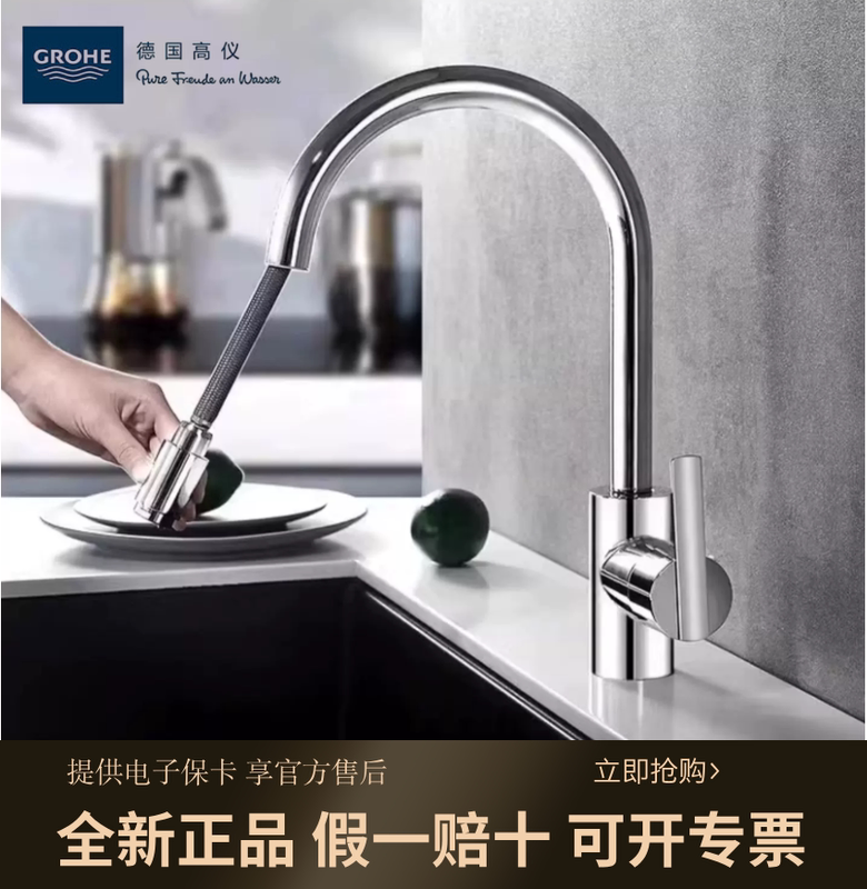 Grohe Sink Faucet 3267120C Single-Handle Rotatable Kitchen Pull-Out Faucet for Dishwashing Basin