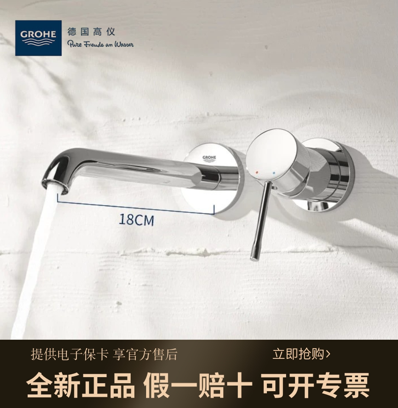 Grohe Oshi Series Concealed Basin Faucet, Hidden Wall-Mounted Basin Faucet 19408001