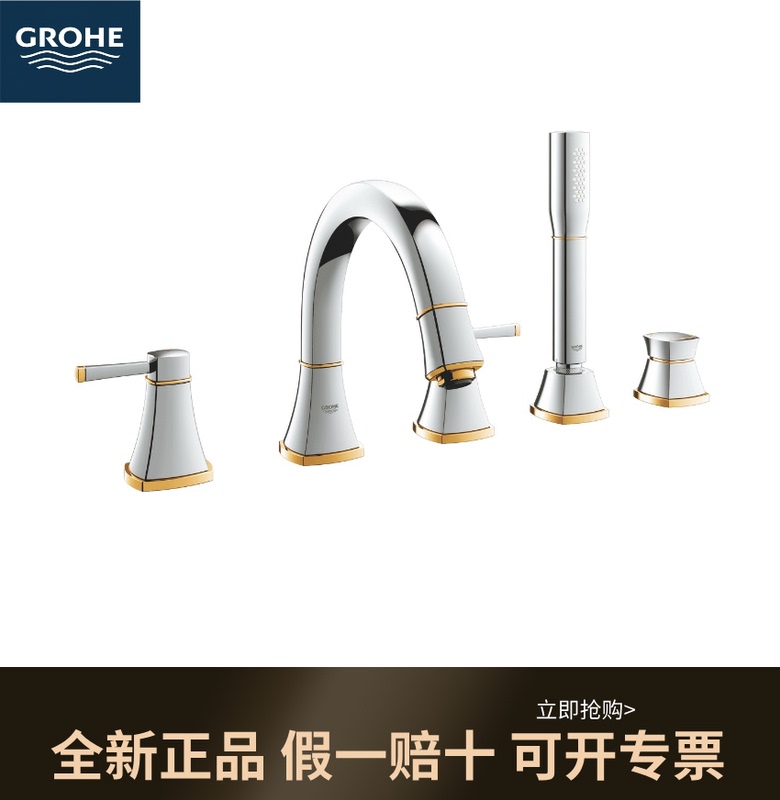 German Grohe 19919Ig0 Bathroom Dual-Control Hot and Cold Water Bathtub Five-Hole Edge-Mounted Faucet Gola
