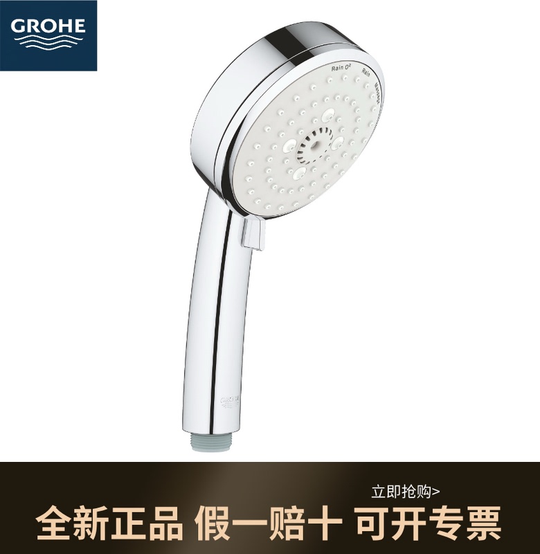 Grohe/German Grohe Original Imported Handheld Shower New Tianbo Urban Type 100mm Three-Mode 2757220C