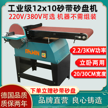 Sandbringer metal polishing barrel polishing machine lying polisher carpentry knife speeding sandpaper stainless steel