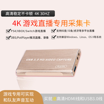 4K HD HDMI capture card switch ps4 computer push stream live dedicated game monitoring set-top box recording