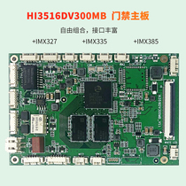 3516DV300MB access control board IMX327 335 385 computer monitoring system panel machine video doorbell