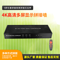 HDMI LCD TV splicing box 1 in 9 out video image splicing screen controller Multi-screen splicing processor