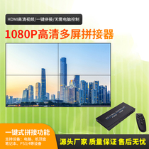 HDMI video input screen splicer Split screen split control processing box One 1 in four 4 out TV combiner