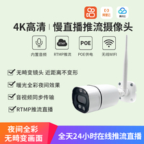 Wireless HD no distortion Slow live camera bolt RTMP Push stream WIFI Full color smart phone remote