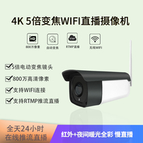 4K HD wireless live camera Outdoor RTMP push flow warm light full color electric zoom machine Mobile phone remote