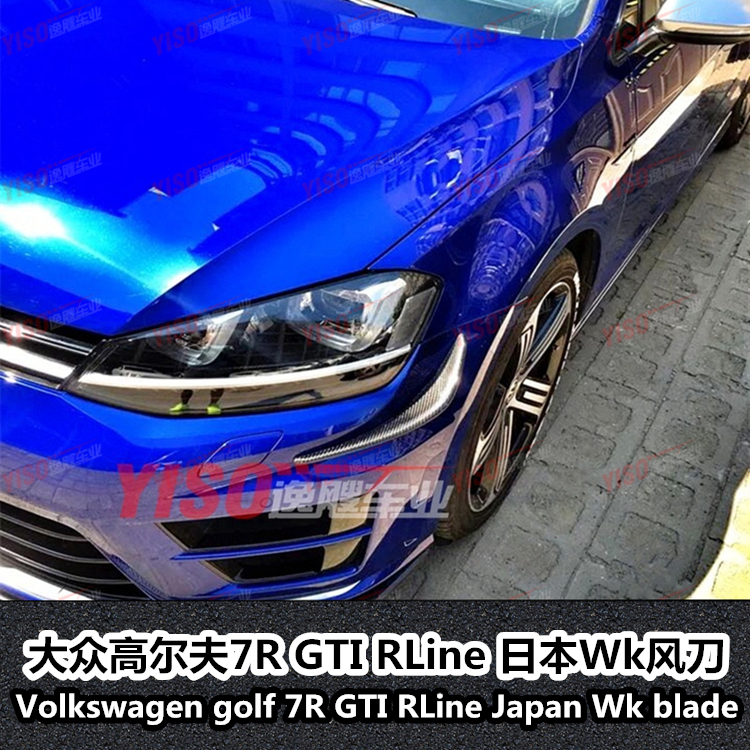 Suitable for golf 7 wind knife GOLF7GTI wind knife high 7 carbon fiber wind knife Wk wind knife retrofit small surround