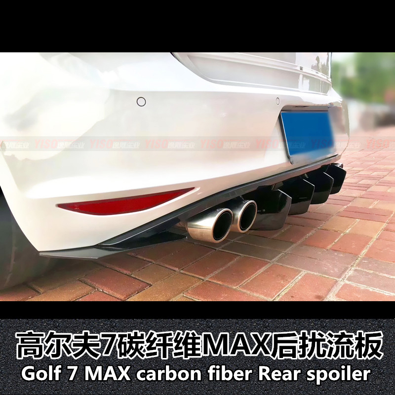 Suitable for Golf 7GTI rear bow GOLF7GTI carbon fiber rear bow 7GTI MAX rear bow 7GTI rear axle