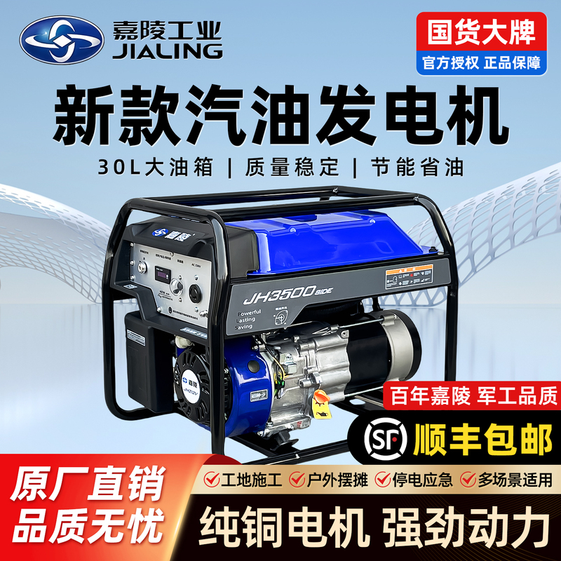 Jialing Gasoline Generator 3Kw5/7/8/10 Kilowatts Single-Phase Three-Phase Equal Power 220V380V Small Outdoor Jialing Gasoline Generator 3Kw5/7/8/10 Kilowatts Single-Phase Three-Phase Equal Power 220V380V Small Outdoor
