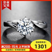 18K white gold diamond ring 50 points snowflake diamond ring Platinum 30 points diamond ring 1 carat proposal ring