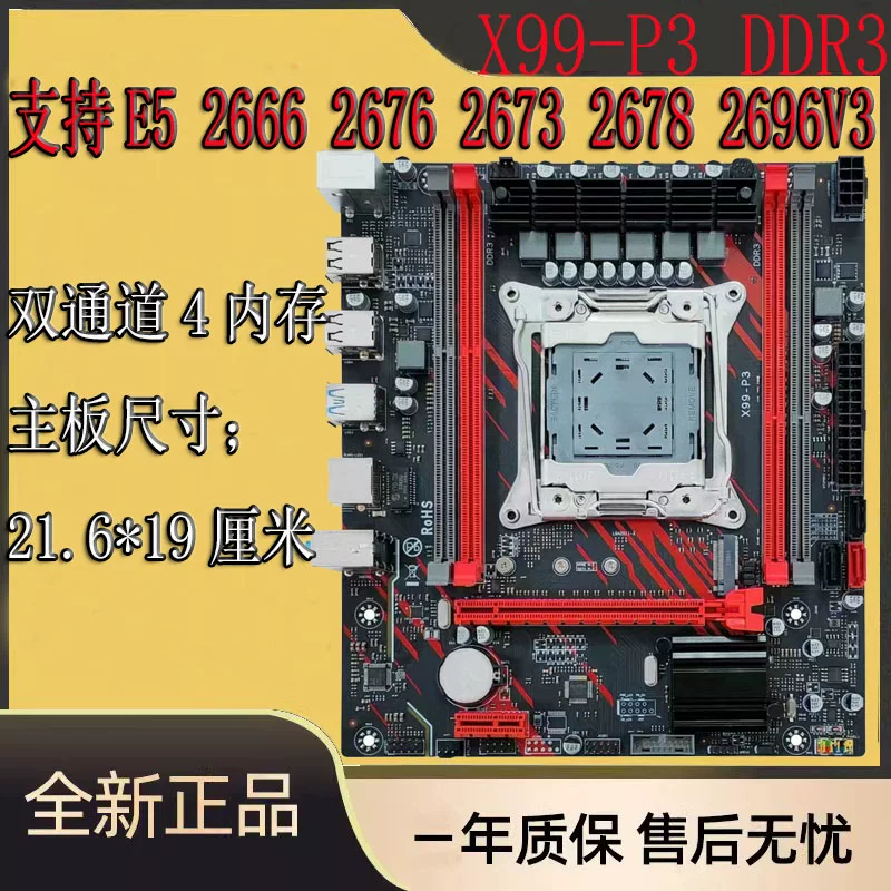 Новая материнская плата X99 LGA2011-3 гель DDR4 с 4 каналами памяти поддерживает E5 2666 2680V4CPU материнская плата