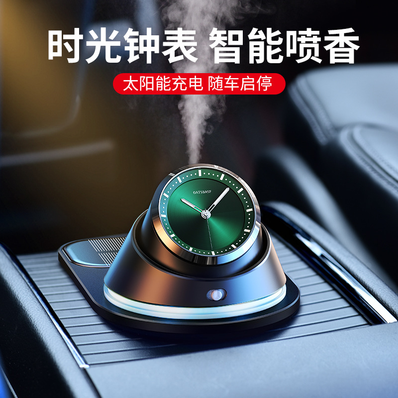 Smart car aromatherapy atomization advanced car perfume balm tablet solar energy men's special car interior accessories decoration