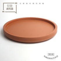 Full leather European artificial leather living room household cup coffee table tray Nordic custom furniture furnishings creative ornaments