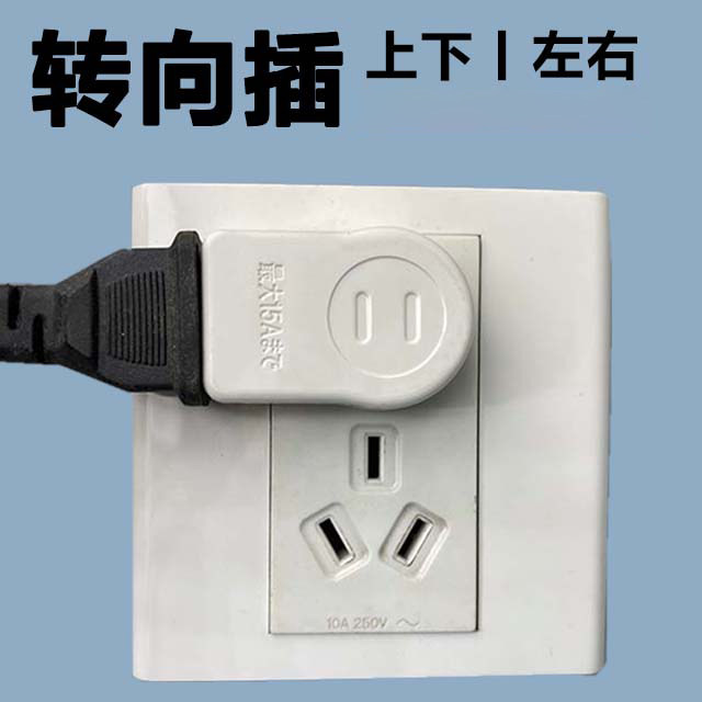 Mini Socket Converter TURN DIRECTIONS TURN BENDING FLAT PATCH WALL SLIM GAP HEAD SMALL POWER PIN NARROW CHANGE -TAOBAO