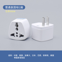 2 new conversion plug multi-function power detector power plug male and female socket hole variable 3 hole 10A500W