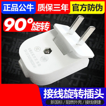 90 degree rotating plug bull save corner plug detachable folding 2 two-pin flat plug two-stage plug