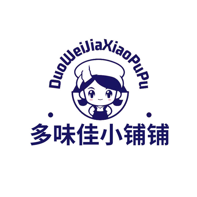 多味佳小铺铺