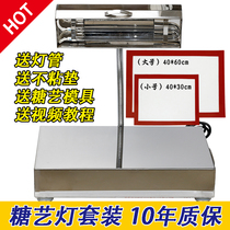 Sugar art tools sugar art lamp thermostatic sugar art tools send non-stick pad esine sugar syrup