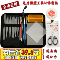 Facial plastic tool set dough knife bag 16-piece set of dough plastic tool noodle dough kitchen carving knife