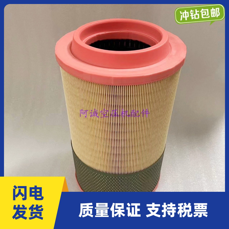 Atlas Air Compressor Air Filter Element 1613950300 Air Filter 1622185501 Style Quality Filter Element Atlas Air Compressor Air Filter Element 1613950300 Air Filter 1622185501 Style Quality Filter Element