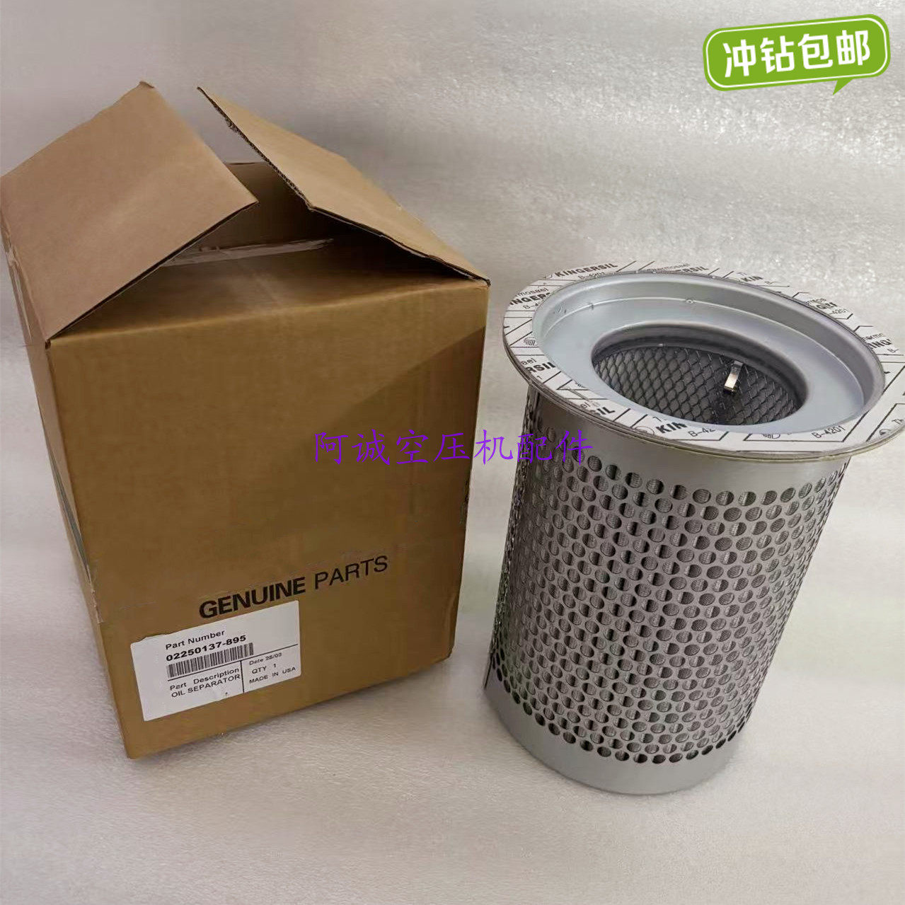 Фильтр 寿力空压机ls10-25/30油气分离器02250137-895油分芯现货耗材滤芯