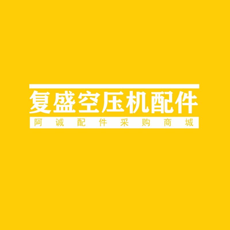 Обратный клапан 止逆阀atc20022复盛空压机全铜先导阀康普艾埃尔曼11246874止回阀 Fusheng air compressor