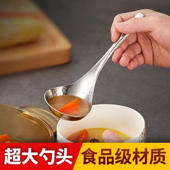 Thickened 304 stainless steel split spoon household soup and drink soup and small spoon large size soup and long handle porridge spoon
