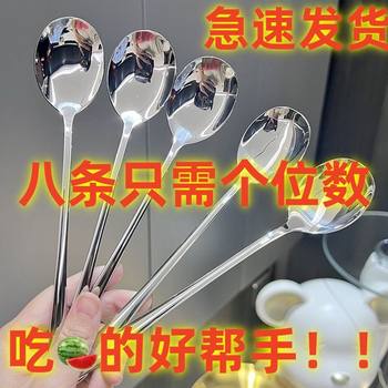 High-end stainless steel spoon